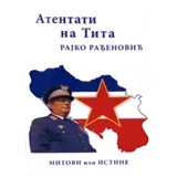 Rajko D. Rađenović
 - Atentati na Tita: mitovi ili istine