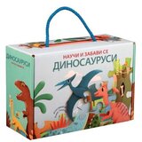 Nauči i zabavi se: Dinosaurusi  Nauči i zabavi se: Dinosaurusi Slike