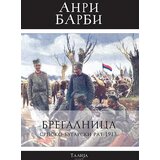 Talija izdavaštvo Anri Barbi - Bregalnica: srpsko-bugarski rat 1913. Cene