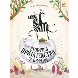 Pavla Hanačkova, Lin Dao - Neobična prijateljstva u prirodi