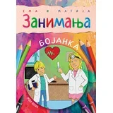 Ema i Matija: Zanimanja