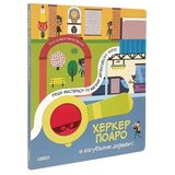 Dexyco Harker poaro i izgubljeni dijamant ( DEXY4881 ) | ePonuda.com