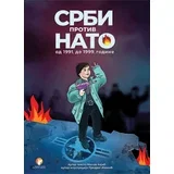 Srbi protiv NATO od 1991. do 1999. godine