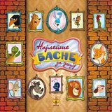 Pčelica Goran Marković - Najlepše basne za decu Cene
