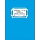  Kontrolna knjizica odrz.mot.voz ( 74186 ) | ePonuda.com