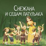Kreativni Centar Braća Grim - Snežana i sedam patuljaka Cene