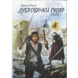 Forma B Branko Vidić - Dubrovački gusar 1 | ePonuda.com