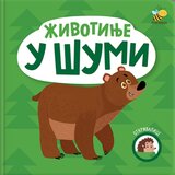  Otkrivalice: Životinje u šumi | Eponuda.com