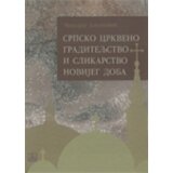 Zavod za udžbenike Srpsko crkveno graditeljstvo i slikarstvo novijeg doba Cene