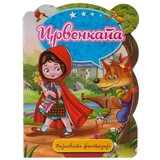  Pico slikovnica crvenkapa ( 718650 ) | ePonuda.com