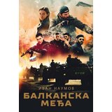 Informatika Ivan Naumov
 - Balkanska međa Cene