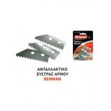 Benman Rezervno sečivo za skidač fuge 50mm Cene