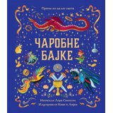 Laguna Čarobne bajke | Eponuda.com