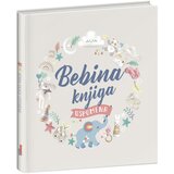 Odeon kids Bebina knjiga uspomena | Eponuda.ba