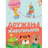 Vulkančić knjiga za decu druženje sa životinjama 1 Cene