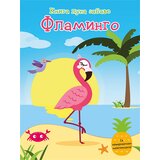 Vulkan Izdavaštvo Knjiga puna zabave: Flamingo | Eponuda.com