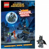  LEGO® DC Comics: Stiže mračni vitez Cene