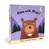  LAKU NOC, MEDO | Eponuda.ba