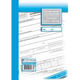  PUTNI NALOG A4 PUTNICKO 5843 Cene