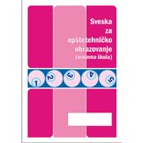  SVESKA ZA TIO tehnicko i informaticko obrazovanje | Eponuda.com