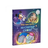 Disney Moje prve priče o životinjama Cene