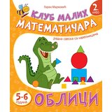 Pčelica Goran Marković - Klub malih matematičara 2. nivo - Oblici | Eponuda.com