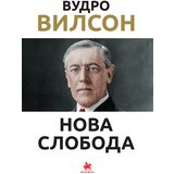 Albion Books Nova sloboda Cene