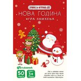 Vulkančić karte za decu - nova godina