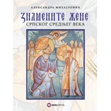 Aleksandra Mihajlovic - Znamenite žene srpskog srednjeg veka