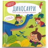 Vulkan Zašto: Dinosauri – Knjiga pitanja i odgovora za mališane ( 28995 ) | ePonuda.com