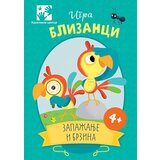 Kreativni Centar Henije Espinosa - Igra blizanci: zapažanje i brzina cene