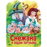 Vulkan Izdavaštvo Grupa autora
 - Snežana i sedam patuljaka - reckava slikovnica | Eponuda.com