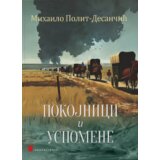 Portalibris Mihailo Polit-Desančić - Pokojnici i Uspomene | ePonuda.com