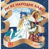 Grupa autora - Ruske narodne bajke