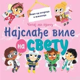 Čitaj mi priču - Najslađe Vile na svetu, 3-6g
