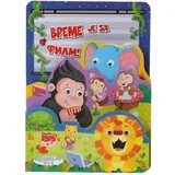 Smart kid, bojanka sa aktivnostima, vreme je za film