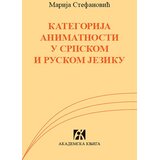 Akademska Knjiga Kategorija animatnosti u srpskom i ruskom jeziku Cene