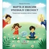 Marta i Maksim upoznaju svesnost (1080156) knjiga