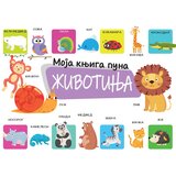 Vulkan Izdavaštvo Moja knjiga puna životinja cene