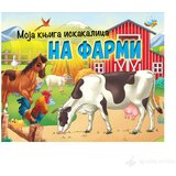 VULKAN Knjige za decu Moja knjiga iskakalica NA FARMI