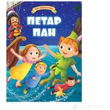 VULKAN Knjige za decu Moje najdraže bajke: PETAR PAN
