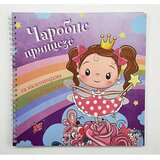 Vulkan Izdavaštvo Čarobne princeze