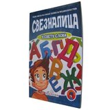 Publik Praktikum Jasna Ignjatović - Sveznalica u svetu slova