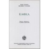 IK Zorana Stojanovića Žil Delez, Feliks Gatari
 - Kafka Cene