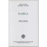 Žil Delez, Feliks Gatari
 - Kafka