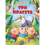 Vulkan Moje najdraže bajke: Tri praseta ( 29816 ) | ePonuda.com