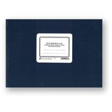 NARODNE NOVINE-UT II-146/B EVIDENCIJA IZRAĐENIH PEČATA I ŽIGOVA S GRBOM RH (Obrazac br. 3); Knjiga 100 stranica, 29,7 x 21 cm | shoptok.hr