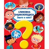 Vulkan Izdavaštvo Slikovna enciklopedija - Zašto i kako? | Eponuda.com