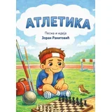 Zoran Ranitović - Atletika