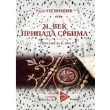 Rajko Petrović
 - 21. vek pripada Srbima